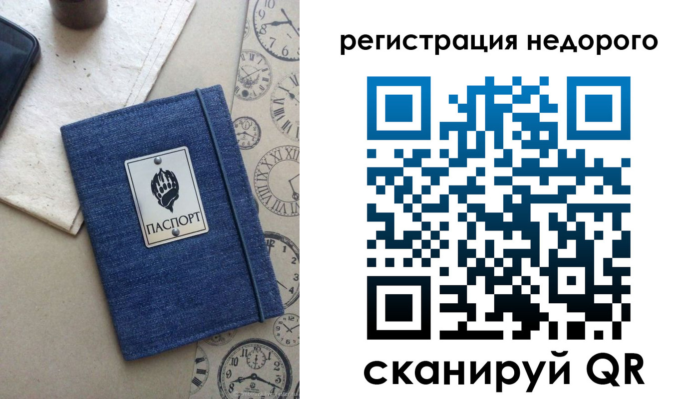 миграционный учет в Асбесте