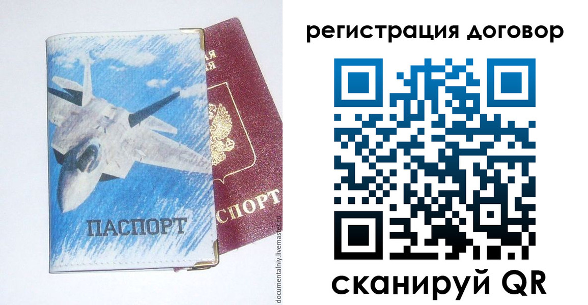 прописка законно в Асбесте