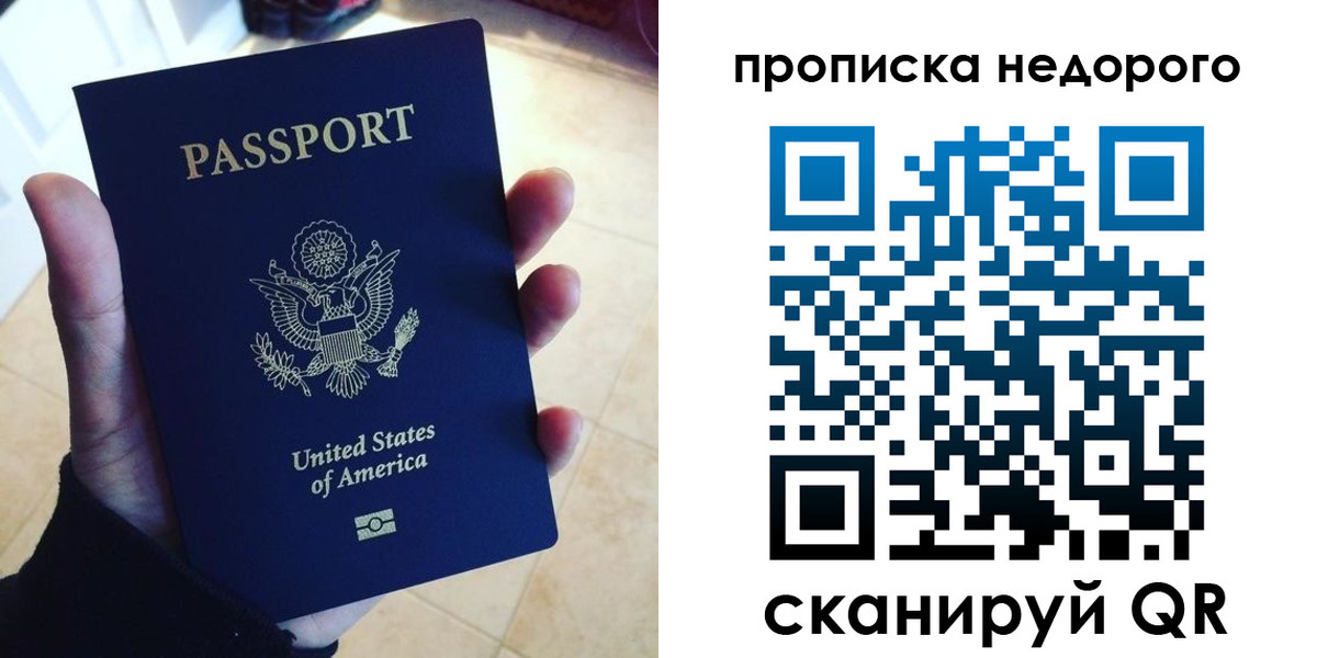 прописка для работы в Асбесте