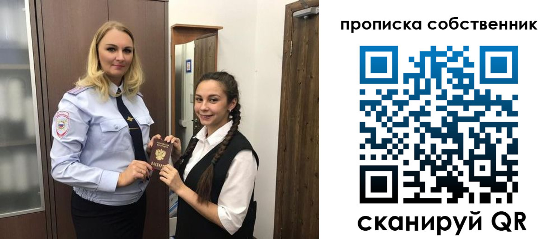 прописка для кредита в Асбесте
