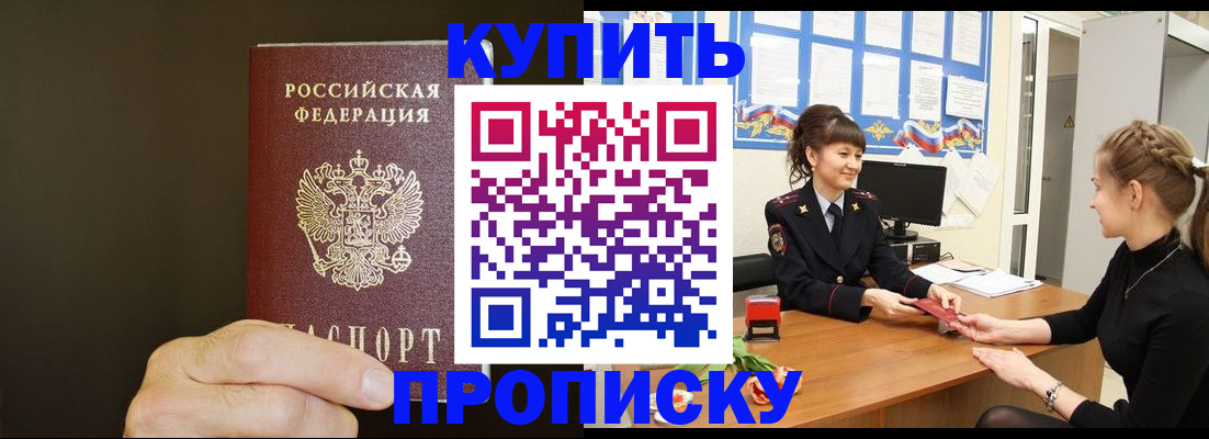 пропишу в квартире в Асбесте
