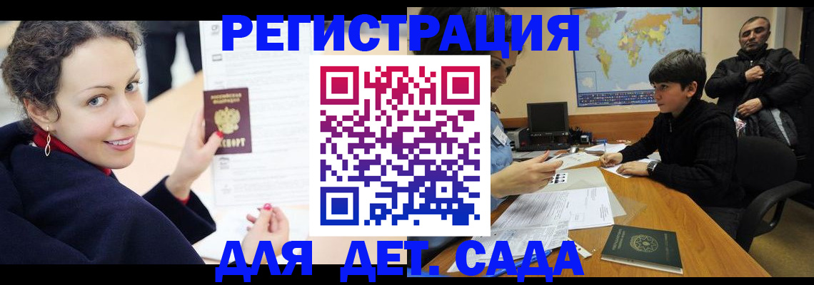 прописка штамп в Асбесте