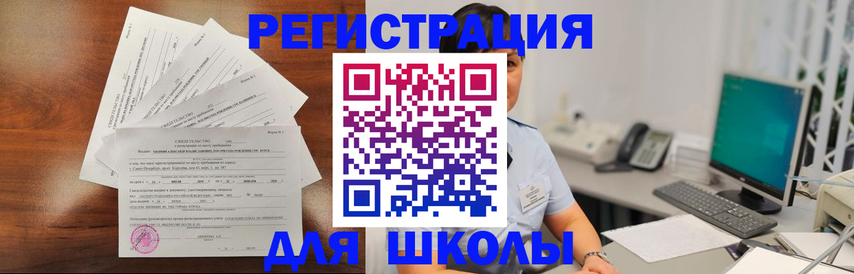 прописка паспорт в Асбесте