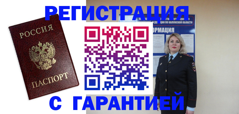 прописка в квартире в Асбесте