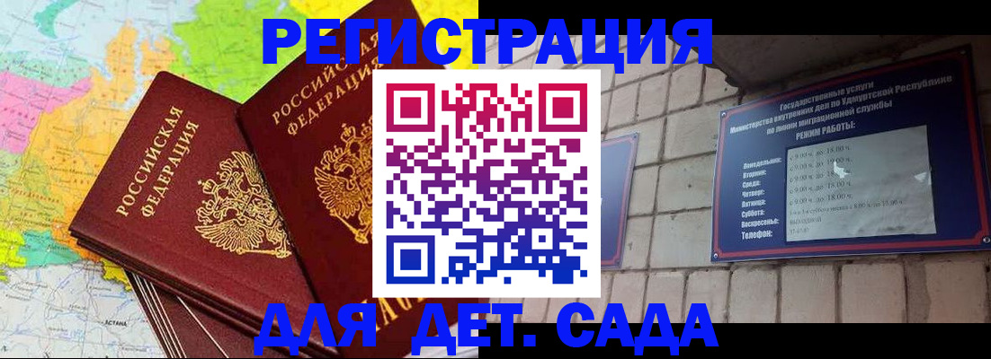 прописка штамп в Асбесте
