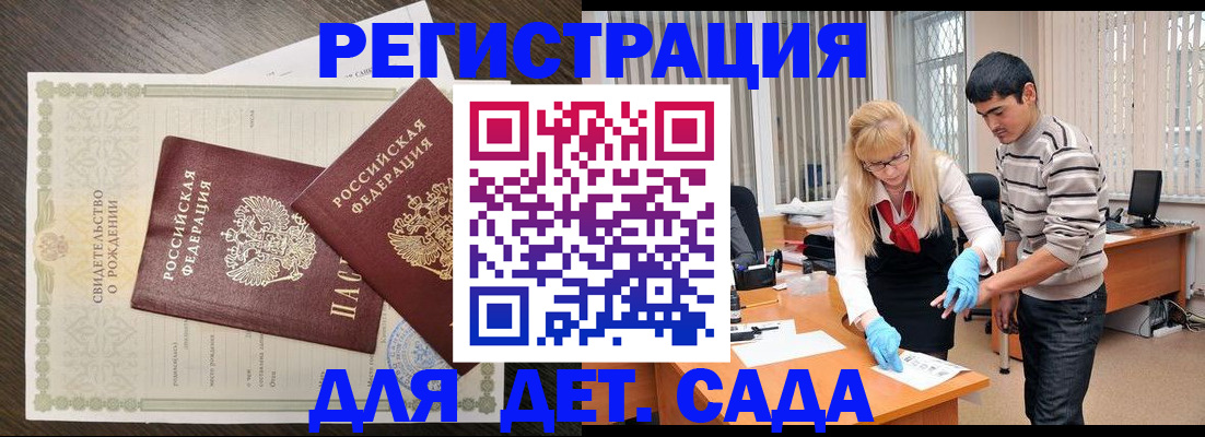 временная регистрация в Асбесте