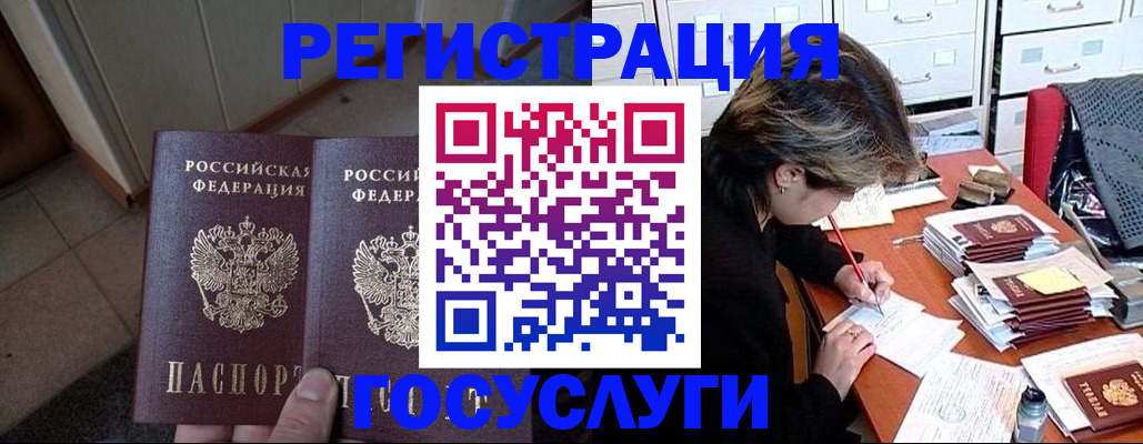 прописка для кредита в Асбесте